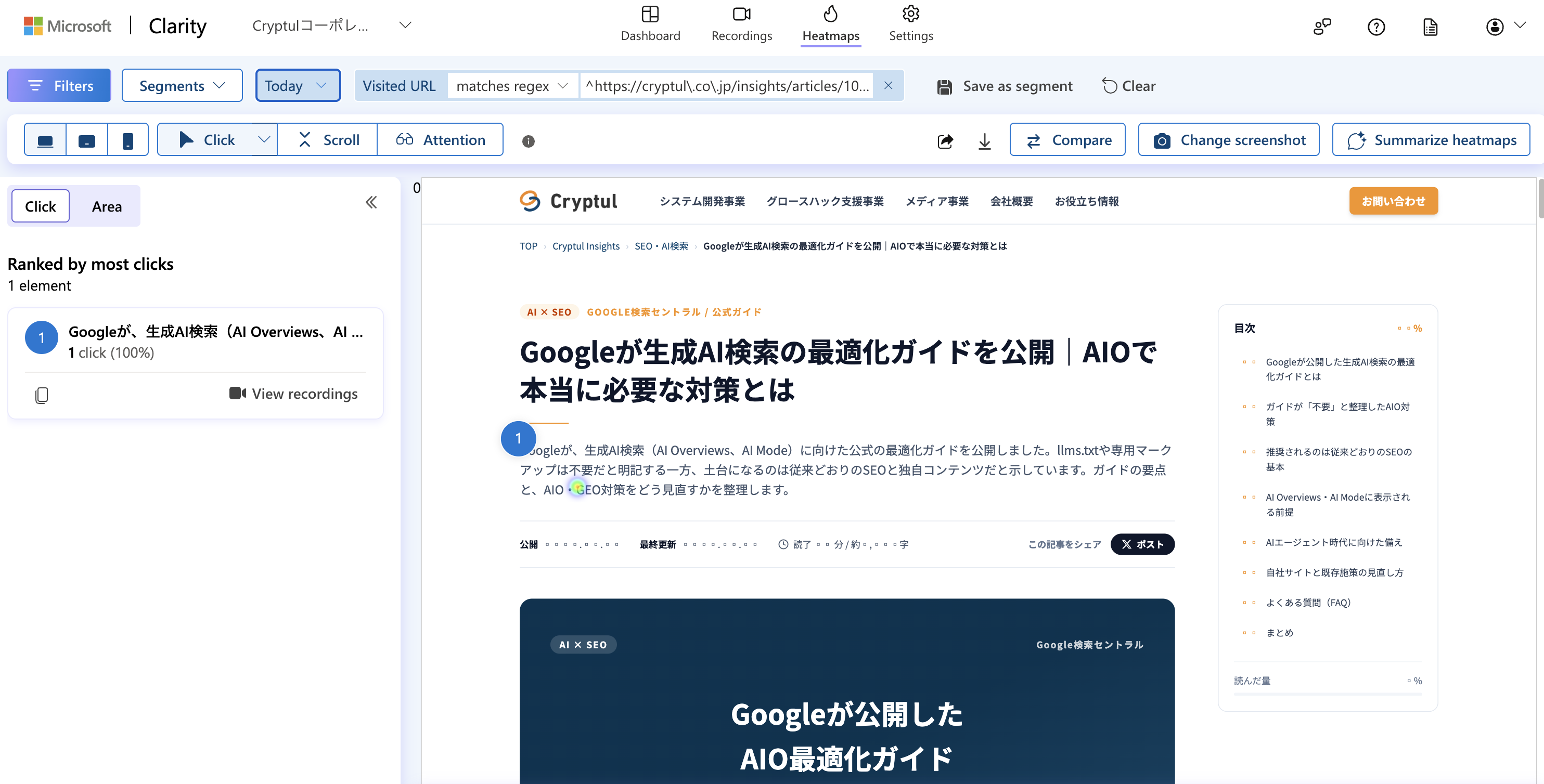 data-clarity-unmask 付与後の Microsoft Clarity ヒートマップ画面。ロゴ・ナビゲーション・ブランド色のヒーローカードがすべて正しいスタイルで再構築され、実ページと同じ見た目で表示されている。