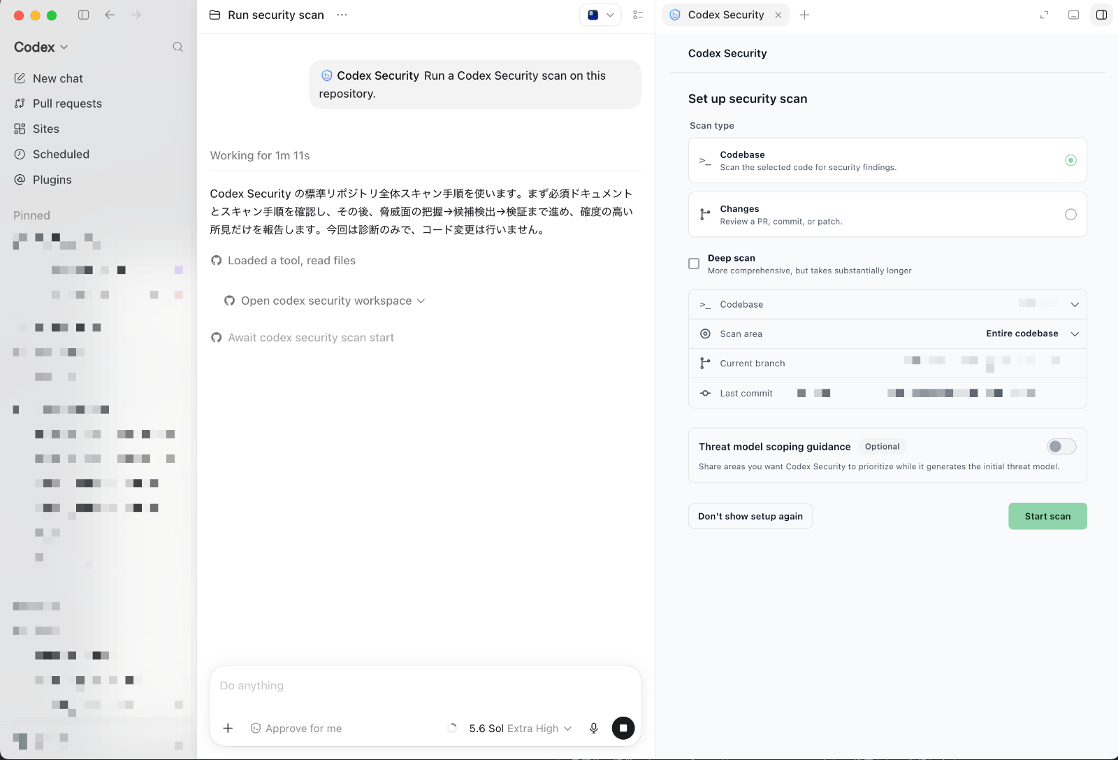 Codex Security のスキャン設定パネル。Scan type で Codebase と Changes を選べ、Deep scan のチェックボックス、Scan area は Entire codebase、Threat model scoping guidance の切り替え、Start scan ボタンが並んでいる。
